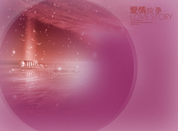 愛情故事5