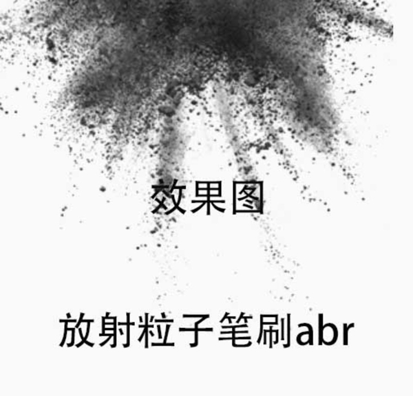 PS放射粒子笔刷abr