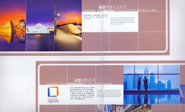 香港樓書0007