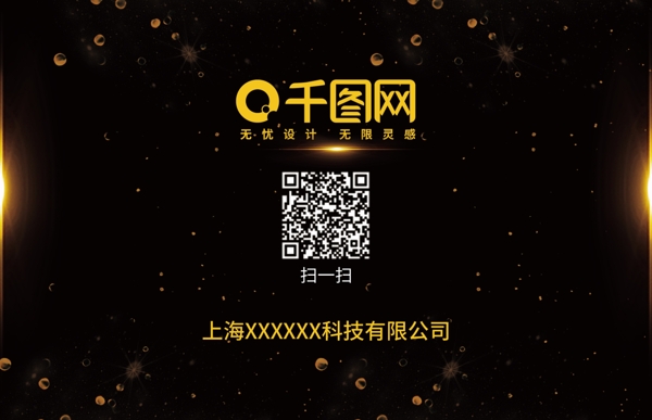 黑金高端大氣商務(wù)名片