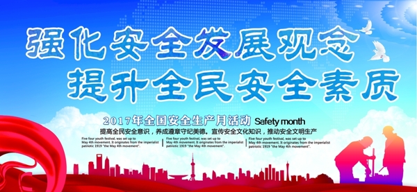 安全生產(chǎn)
