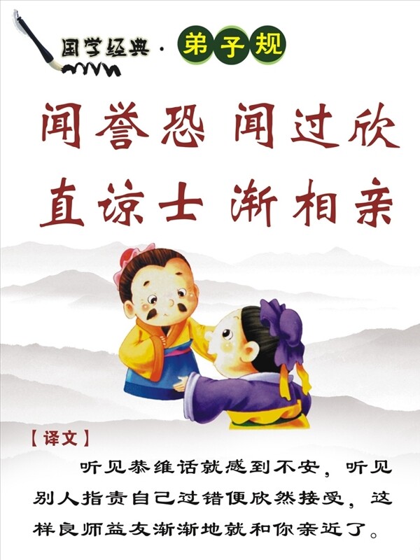 聞譽恐文化