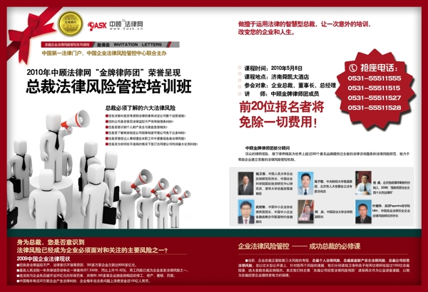 財智攻略雜志跨欄廣告設計圖片