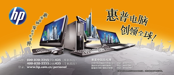 電腦促銷(xiāo)宣傳頁(yè)宣傳單海報(bào)