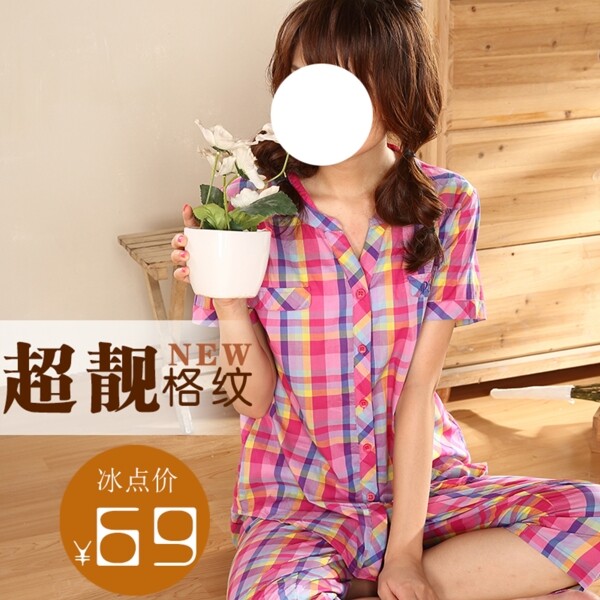 淘寶女裝主圖