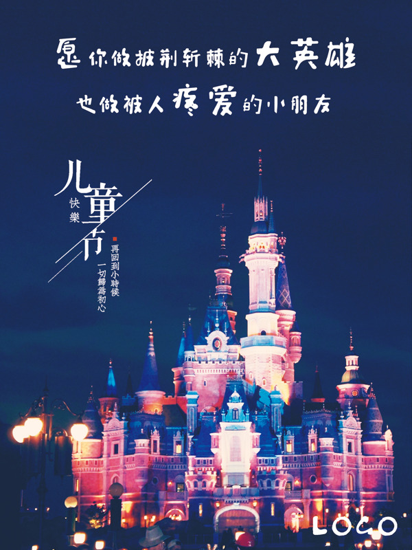 兒童節(jié)節(jié)日海報(bào)