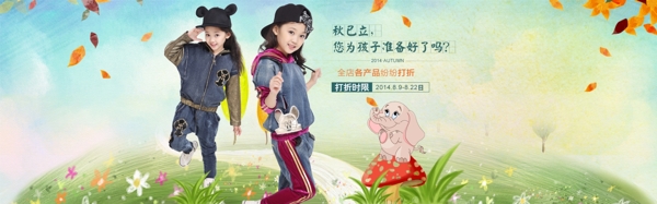 淘寶女裝秋季新品海報(bào)圖片