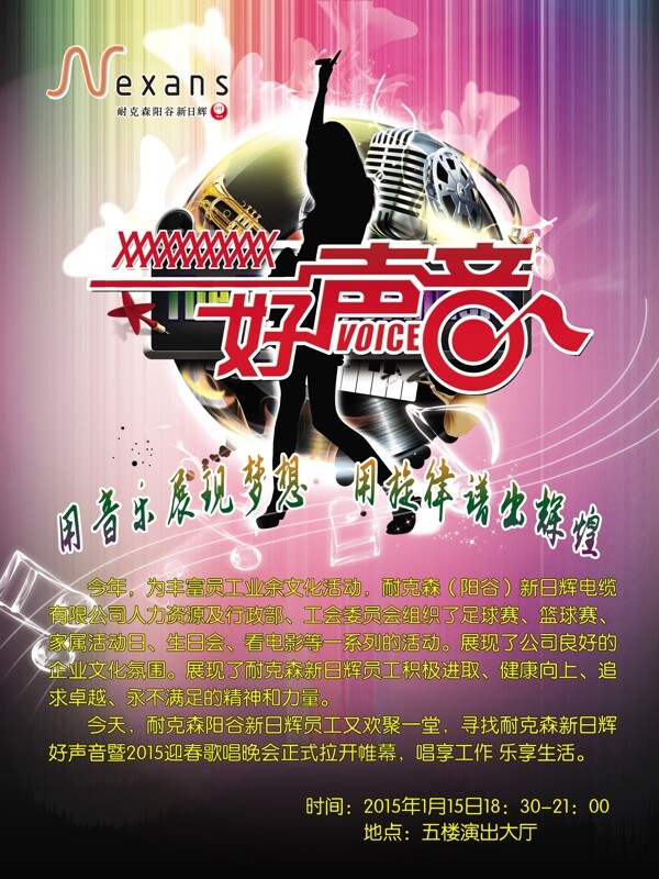 音樂好聲音圖片