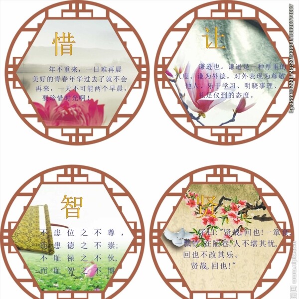 校园文化展板