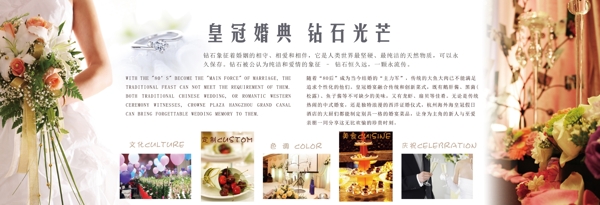 婚禮宣傳單圖片