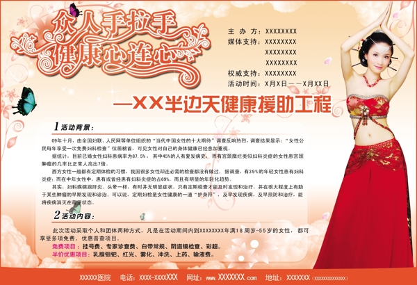 三八婦女節(jié)圖片