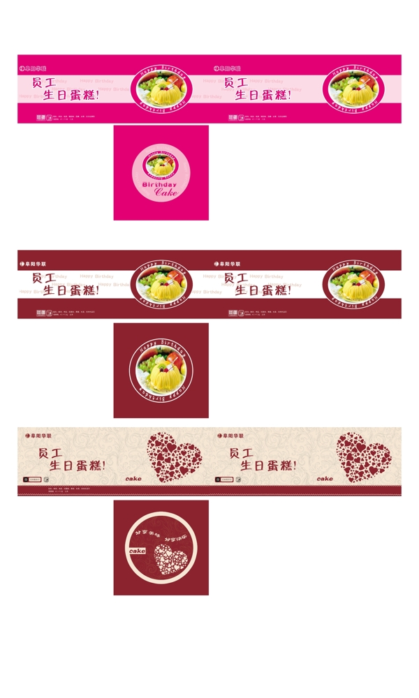 蛋糕包裝盒圖片