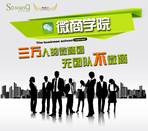 微信推廣面膜