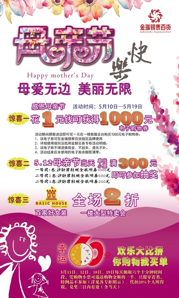 母親節(jié)圖片
