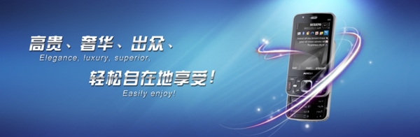 手機網(wǎng)頁banner圖片