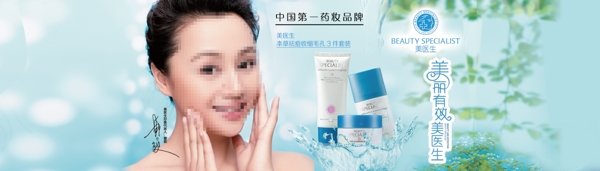 化妝品促銷(xiāo)海報(bào)
