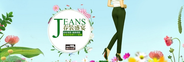 簡約淘寶女裝海報