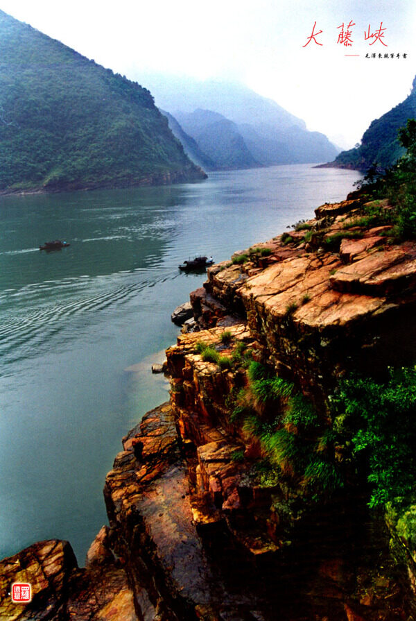 桂平大藤峡风景名胜图片