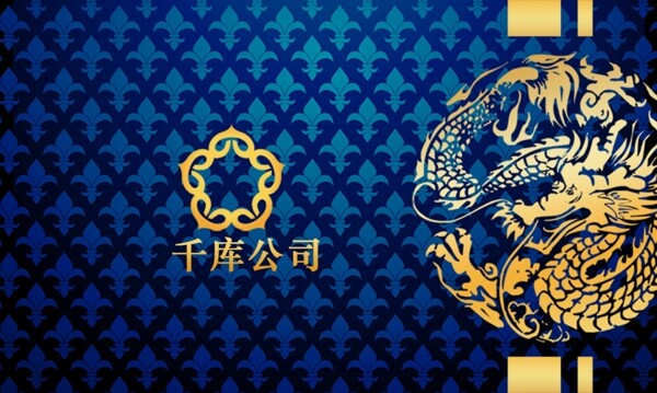 深藍色商務名片高檔名片