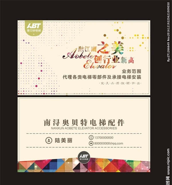 企業(yè)名片
