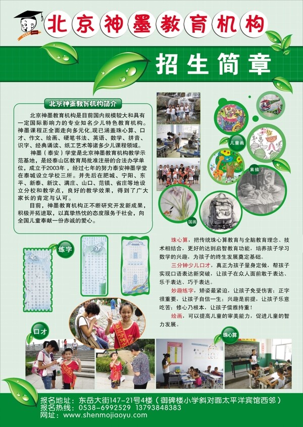 學(xué)校彩頁