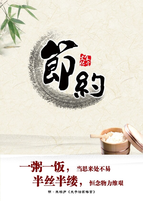 食堂文化海報