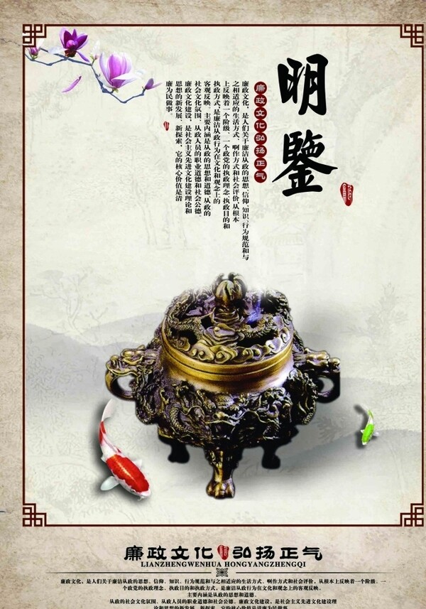 明鑒