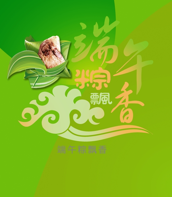 粽子圖片