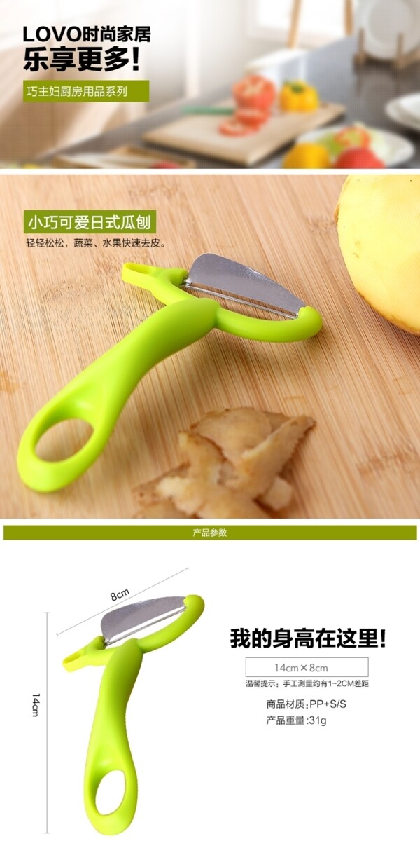 日式家居詳情頁(yè)設(shè)計(jì)