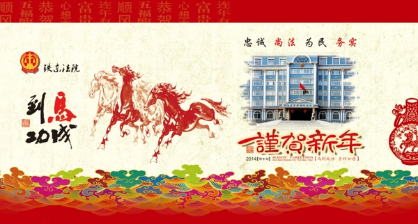 馬年臺(tái)歷封面圖片