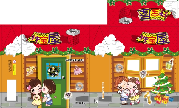 珠寶屋圖片