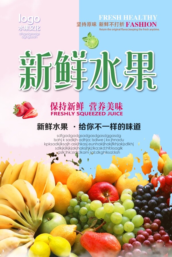 水果海報