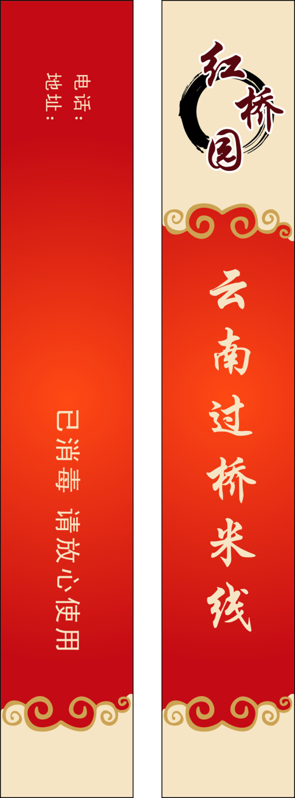 筷子套效果圖圖片