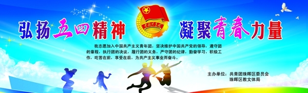 五四青年節(jié)圖片
