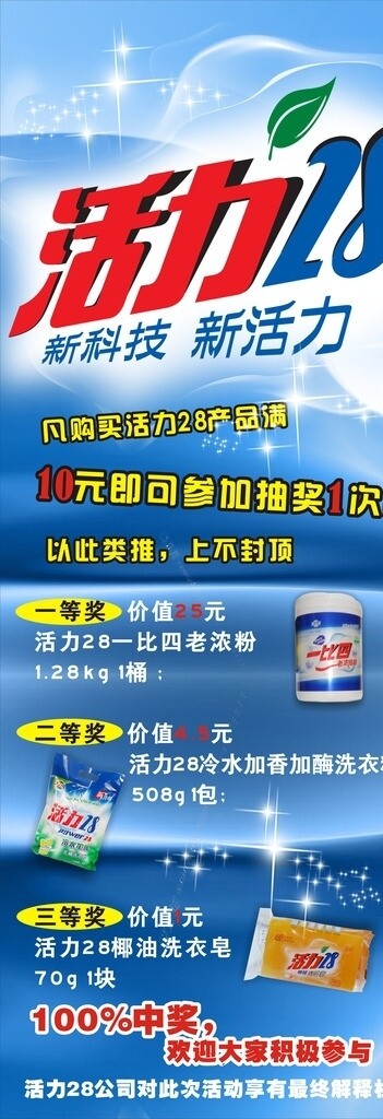 活力28圖片