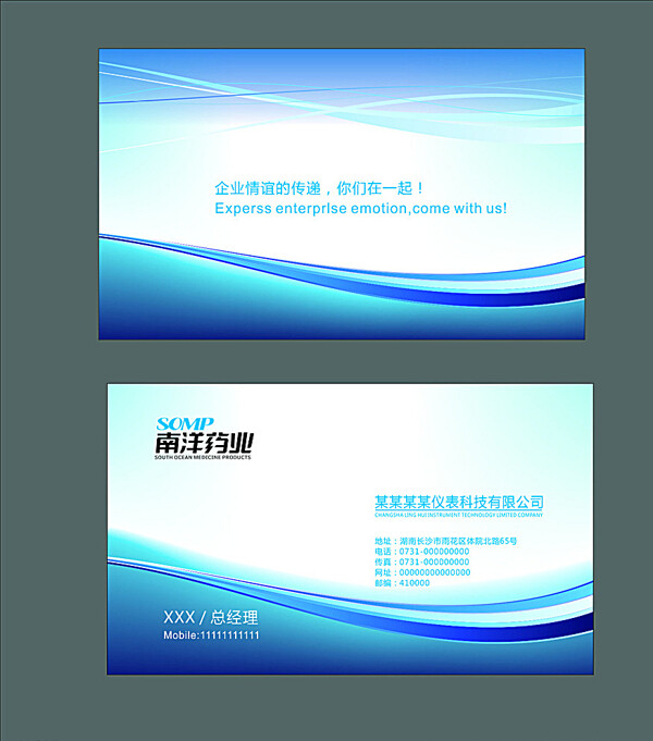 个人名片图片