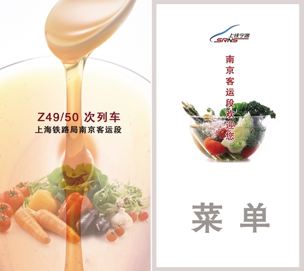 菜單封面圖片