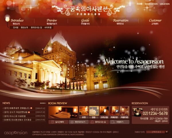 豪华酒店网站模板