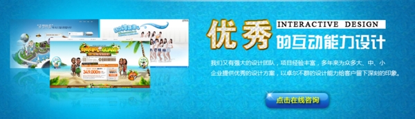 藍(lán)色風(fēng)格設(shè)計(jì)網(wǎng)站banner大圖