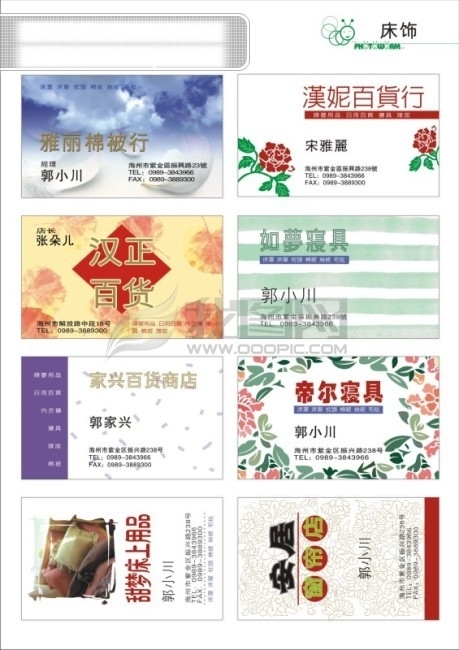名片模板