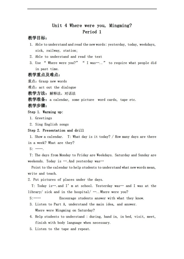 五年級下英語下冊教案Unit4