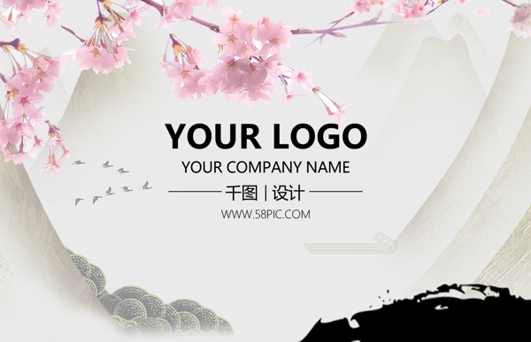 中國風(fēng)簡約商務(wù)名片設(shè)計(jì)