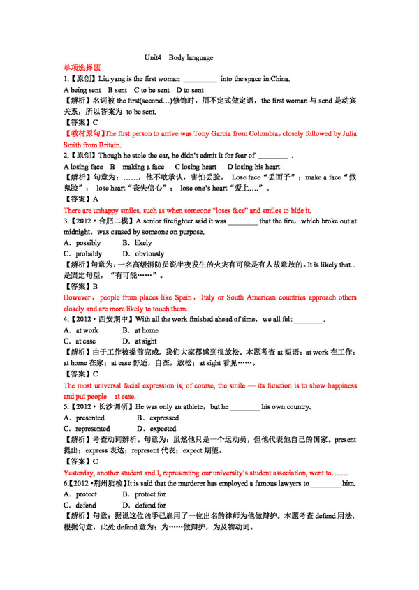 英語人教版人教必修四Unit4Bodylanguage