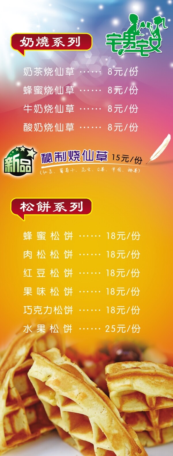 菜單圖片