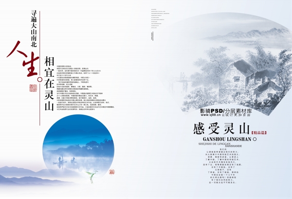 psd源文件中國風(fēng)故鄉(xiāng)人生古建筑圓月