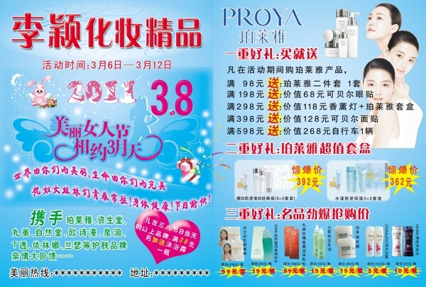 化妝品圖片