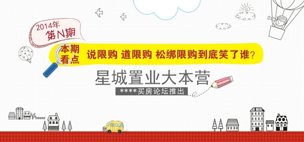 卡通簡筆畫背景圖