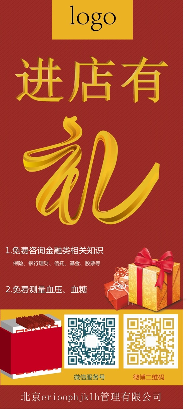 潤(rùn)川金融logo