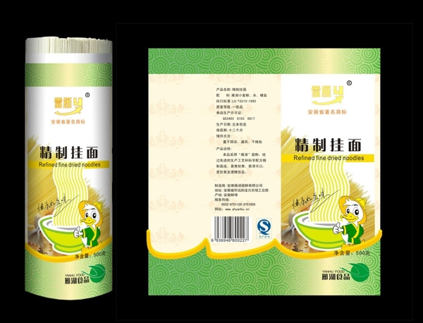 精制掛面包裝圖片
