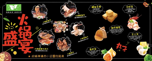 火鍋